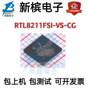 正品RTL8211FSI-VS-CG 8211FSI 贴片QFN48 以太网接口芯片IC