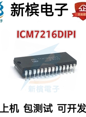 原装正品ICM7216DIPI ICM7216DIPI  ICM7216DIPI  质量保证