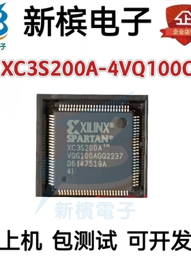 XC3S200A-4VQ100C XC3S200A-4VQG100I QFP100可编程芯片 全新原装