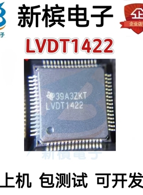 原装芯片SN75LVDT1422PAGR 丝印LVDT1422 贴片TQFP64 解串器IC