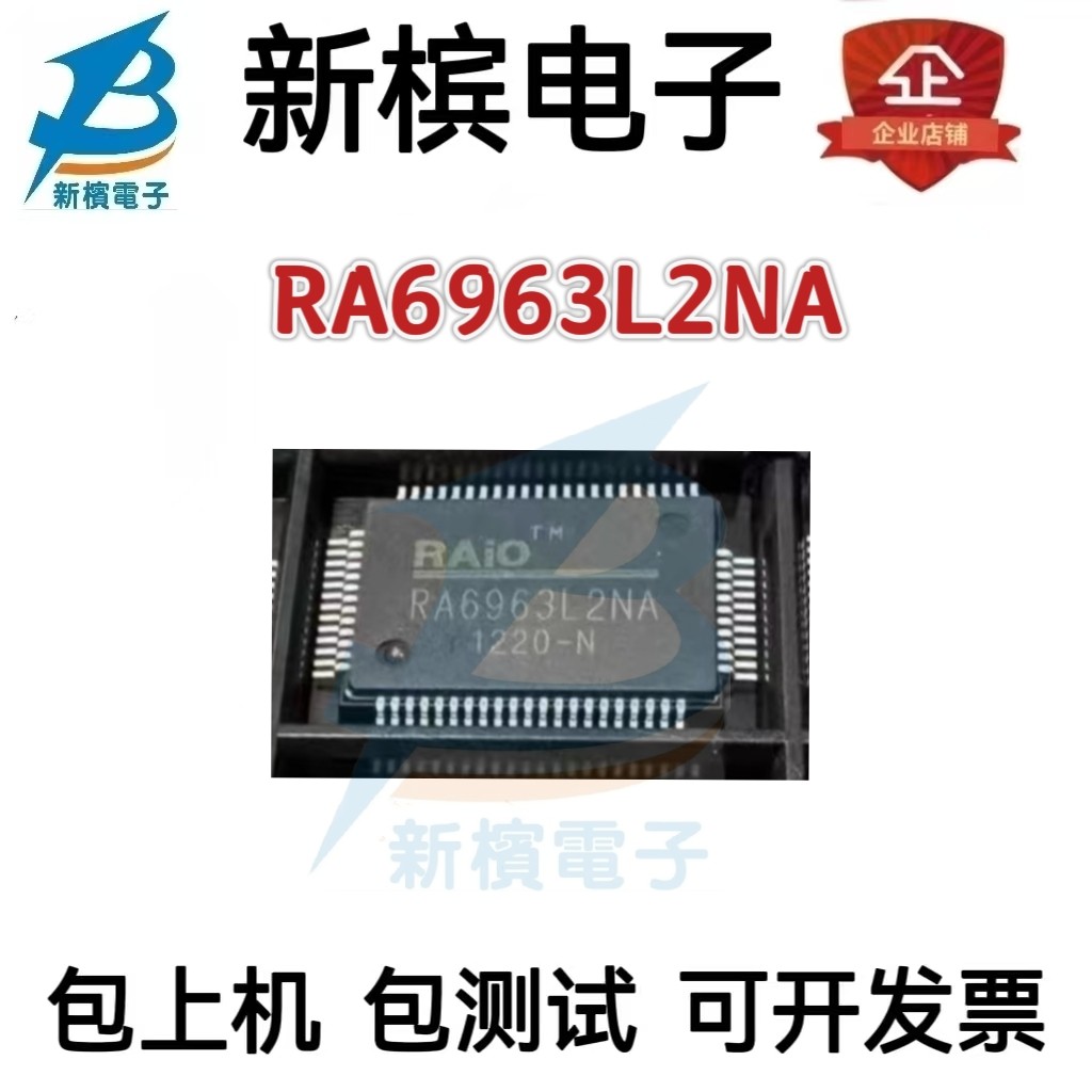 原装RA6963L2NA RA6963 L2NA 封装QFP67贴片 液晶控制驱动器芯片