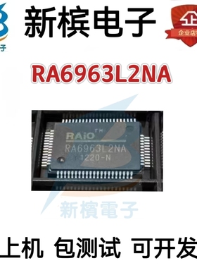 原装RA6963L2NA RA6963 L2NA 封装QFP67贴片 液晶控制驱动器芯片