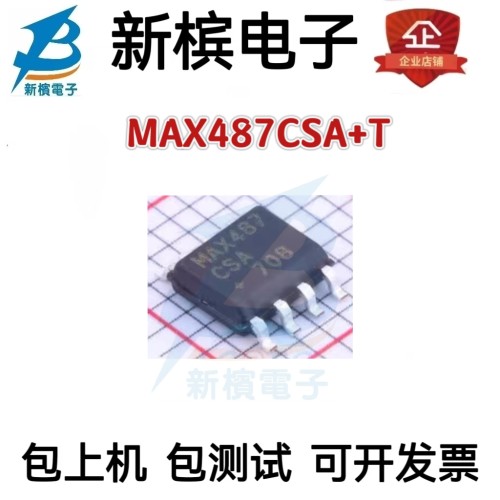 MAX487CSA+T RS-422/RS-485总线收发器芯片 封装SOP-8 全新原装