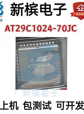 AT29C1024-70JC AT29C1024-70JI 全新原装 PLCC-44 闪存 存储器IC