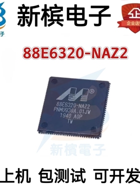 原装88E6320-NAZ2 88E6320-A0-NAZ2C000 贴片QFN108 以太网收发器