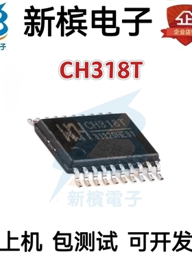 原装正品 CH318T CH318 TSSOP20 隔离式USB/USB信号隔离延长器