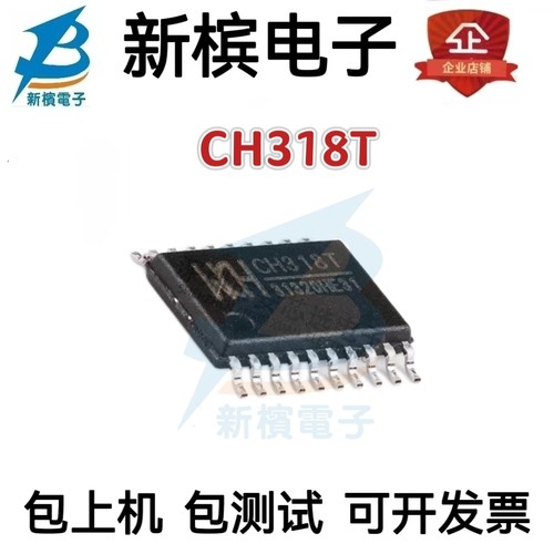 原装正品 CH318T CH318 TSSOP20 隔离式USB/USB信号隔离延长器