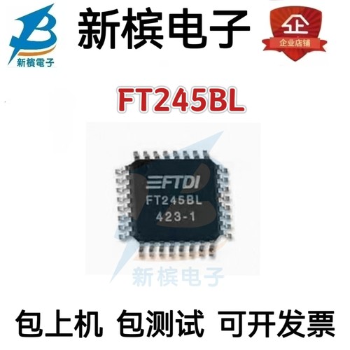 FT245BL FT245BM  FT245 QFP32封装 USB接口芯片IC 进口现货 热卖