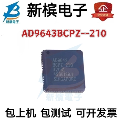 AD9643BCPZ--210 AD9643BCPZ--210 AD9613 封装LFCSP64