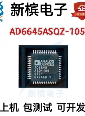 AD6645ASQZ-105 AD6645ASQZ-80 QFP-52 数模转换器芯片 AD6645ASQ