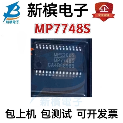 MP7748SGF-Z MP7748S 全新原装TSSOP28 音频放大器功放芯片 可拍