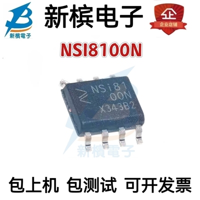 原装正品 NSI8100N SOP8 高可靠性双通道双向I2C数字隔离器芯片