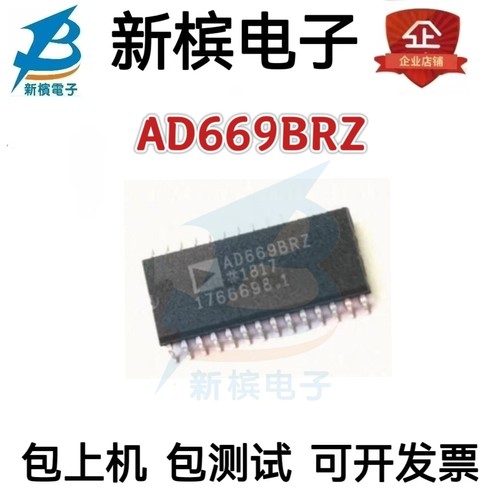 原装AD669BRZ AD669BR AD669ARZ AD669贴片SOP-28 数模转换器芯片