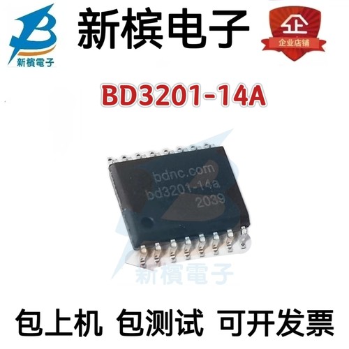 全新原装现货 BD3201-14A BD3201 SOP-16 DSP数字信号处理器芯片