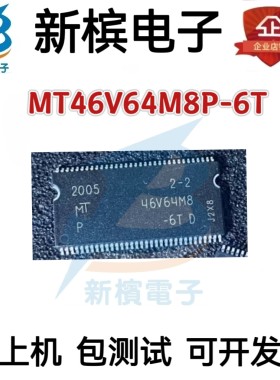 MT46V64M8P-6T -6TD MT46V32M16-6TF 48LC32M8A2 A2P -6AIT -6A:G