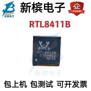 全新RTL8411B-CG RTL8411B QFN48 正品进口芯片包上机  质量保证