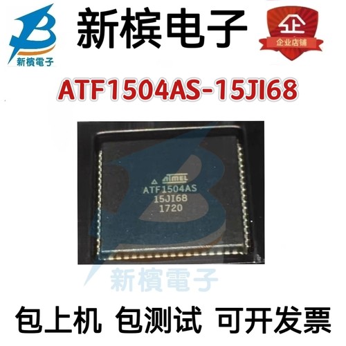 进口芯片ATF1504AS-15JI68 ATF1504AS-15JC ATF1504AS 贴片PLCC68
