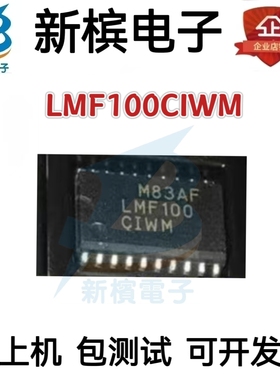 现货 LMF100 LMF100CIWM 有源滤波器IC LMF100CIWMX贴片SOP20