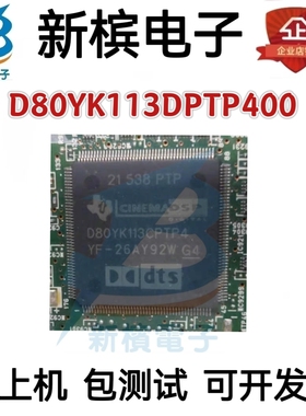 现货D80YK113DPTP400 D80YK113DPTP4 D80YK113CPTP400贴片QFP176
