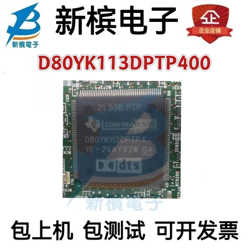 现货D80YK113DPTP400 D80YK113DPTP4 D80YK113CPTP400贴片QFP176