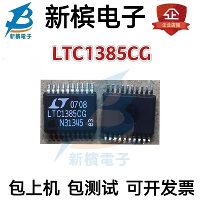直拍LTC1385CG LTC1385IG LTC1385 原装 贴片SSOP20 收发器IC芯片