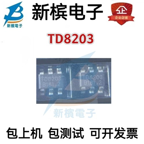全新原装 TD8203 TD8203AT SOT23-6 LED驱动IC 电源管理芯片