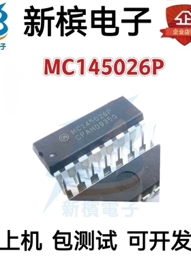 MC145026P  DIP-16 电子元器件译码器IC编码器和解码器芯片