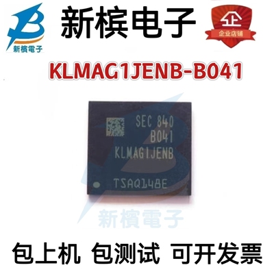 全新原装 KLMAG1JENB-B041 16G BGA153 内存颗粒 EMMC芯片 保质