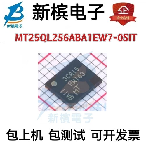 MT25QL256ABA1EW7-0SIT 丝印RW163 原装256Mb存储芯片 PDFN-8封装