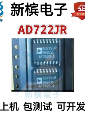 全新原装正品AD722 AD722JR  JRZ AD722 AD722JR  JRZ SOP16 保质