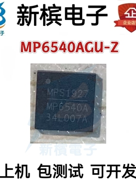 MP6540AGU-Z MP6540AGU 私印MP6540A QFN-26 全新原装 电源管理