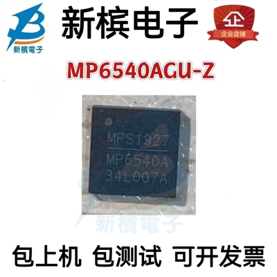 MP6540AGU-Z MP6540AGU 私印MP6540A QFN-26 全新原装 电源管理