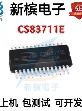 全新原装 CS83711E 全新 2*16.5W双声道D类音频功放芯片 EQA28
