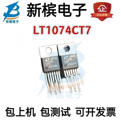 原装进口原字 LT1074CT7 LT1074IT7 TO-220直插 七端可调稳压器IC