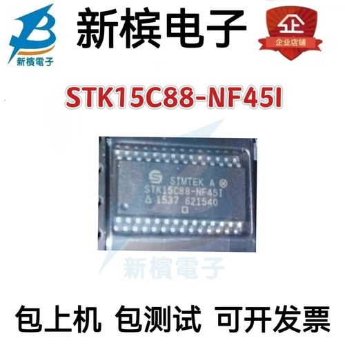 STK15C88-NF45I STK15C88-NF25I STK15C88-SF25 STK15C88 贴片SOP
