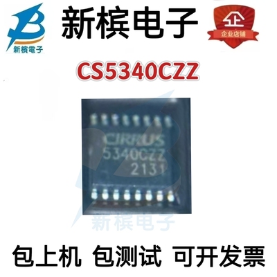 CS5340-CZZ 5340CZZ  CS5340-CZZ TSSOP16脚 全新芯片 贴片IC