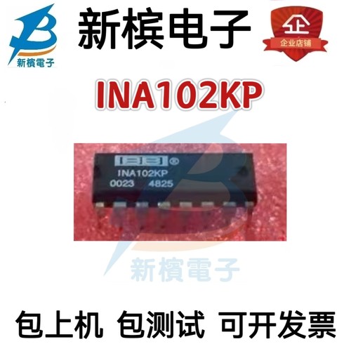 INA102KP INA102KP INA102KP INA102KP原装正品可拍，保质量