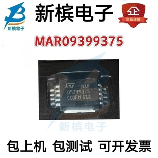 进口正品MAR09399375 09399375 贴片SOP10 汽车电脑板芯片可直拍