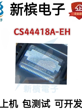 CS44418A-EH CS44418A-EH  HSSOP36封装 集成电路，质量保证现货