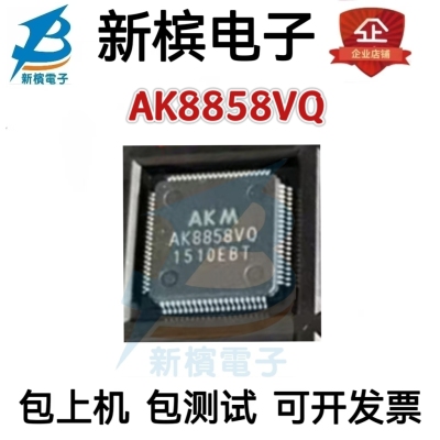 原装AK8858VQ AK8858 贴片封装TQFP-80 编码器 解码器芯片