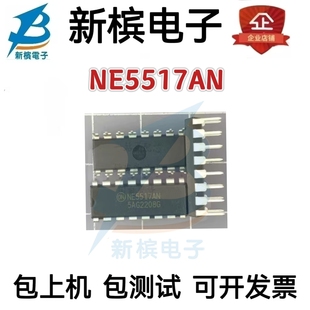 NE5517AN NE5517N 进口双运算跨导放大器 正品芯片双列直插16引脚