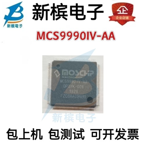 MCS9990IV-AA MCS9990CV-AA MCS99901V 贴片QFP128 主控制器芯片