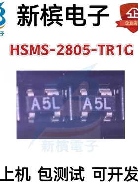 HSMS-2805-TR1G SOT143 HSMS2805 丝印A5L射频肖特基 可直拍！