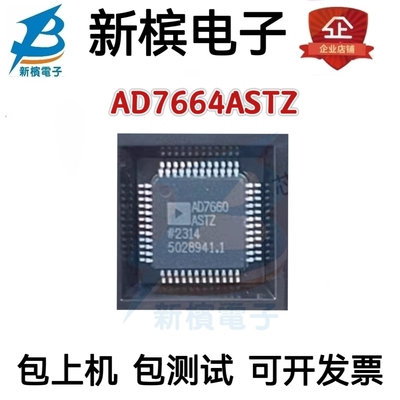 原装AD7664ASTZ AD7664AST AD7664 贴片LQFP48 模数转换器芯片