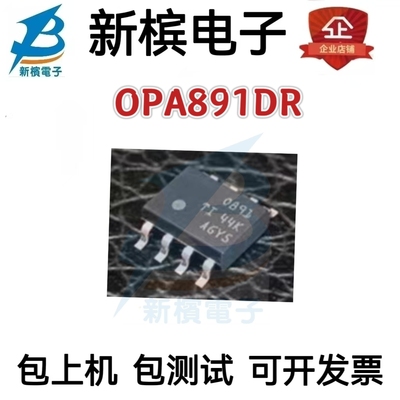 全新原装正品 OPA891DR 低失真 低噪声 单通道运算放大器 SOIC-8