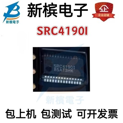 SRC4190  SRC4190IDBR SRC4190I SSOP28脚 采样率转换芯片 进口