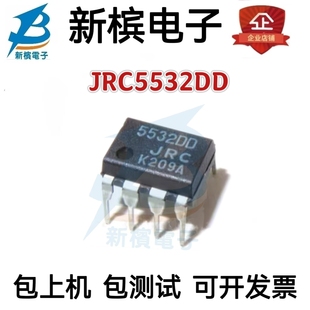 全新原装 JRC5532DD/NJM5532DD 精密双路运算放大器 超NE5532