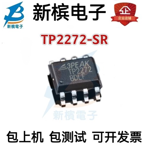 TP2272-SR 仪表运放放大器 封装SOP-8 全新原装   现货  质量保证