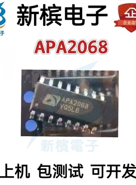 全新原装 APA2068KAI-TRG APA2068 SOP-16 音频功放芯片 可直拍