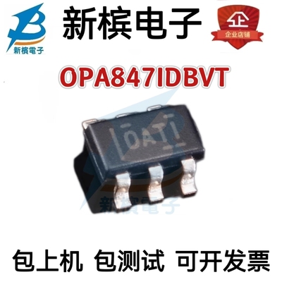 OPA847IDBVR OPA847IDBVT 丝印OATI 运算放大器 SOT23-6 全新原装